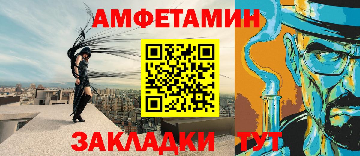 Amphetamine Premium  Вход с VPN  Пугачёв 