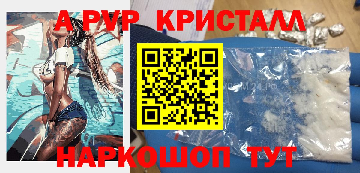 A PVP Соль Пугачёв