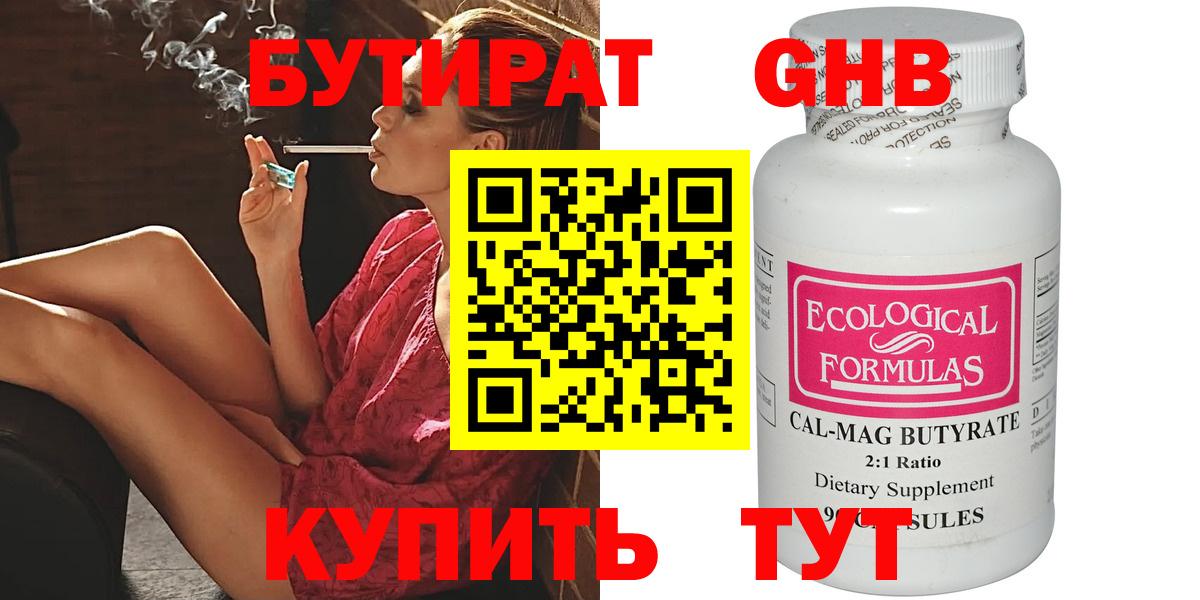 БУТИРАТ буратино  БУТИРАТ  Пугачёв  Вход с VPN 