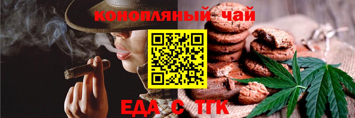 Печенье с ТГК конопля Пугачёв