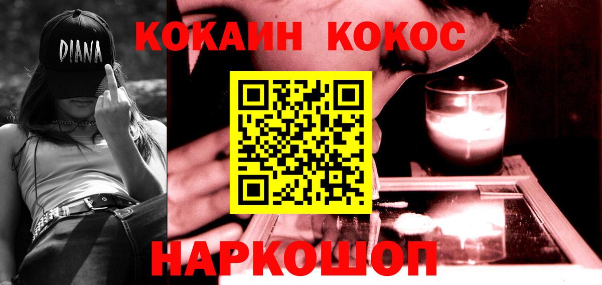 Кокаин Боливия  COCAIN VHQ  Вход с VPN  Пугачёв 
