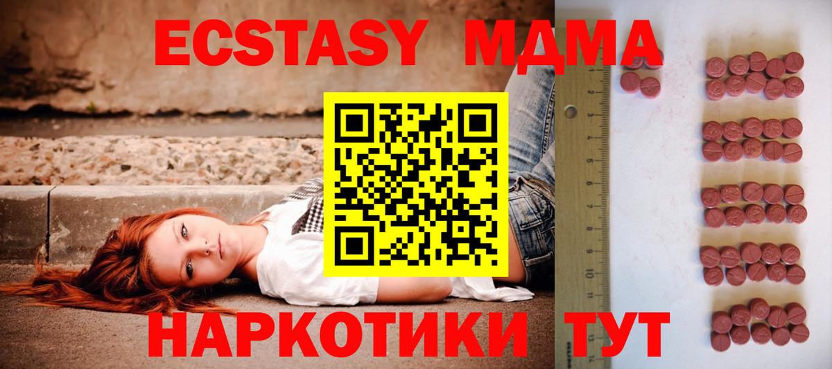 Ecstasy Дубай  ЭКСТАЗИ  закладки  Экстази ешки  Вход с VPN  Пугачёв 