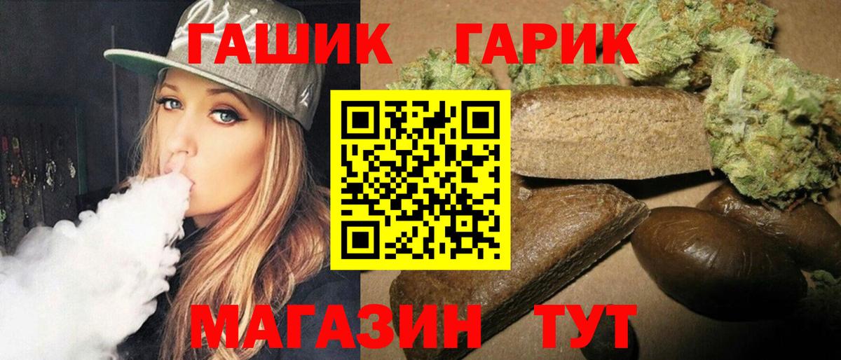 ГАШ индика сатива Пугачёв