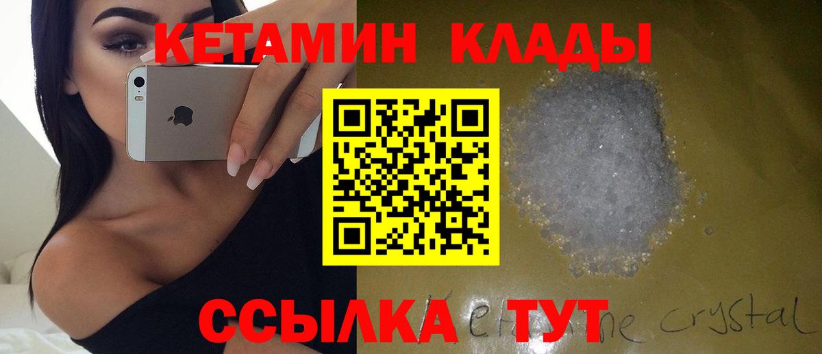 КЕТАМИН VHQ  Вход с VPN  Кетамин ketamine  Пугачёв 
