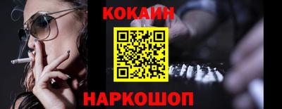 COCAINE Новозыбков