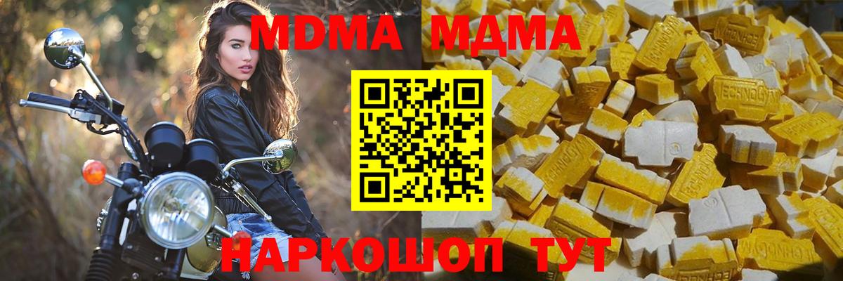 Пугачёв  MDMA кристаллы  MDMA молли  Вход с VPN 