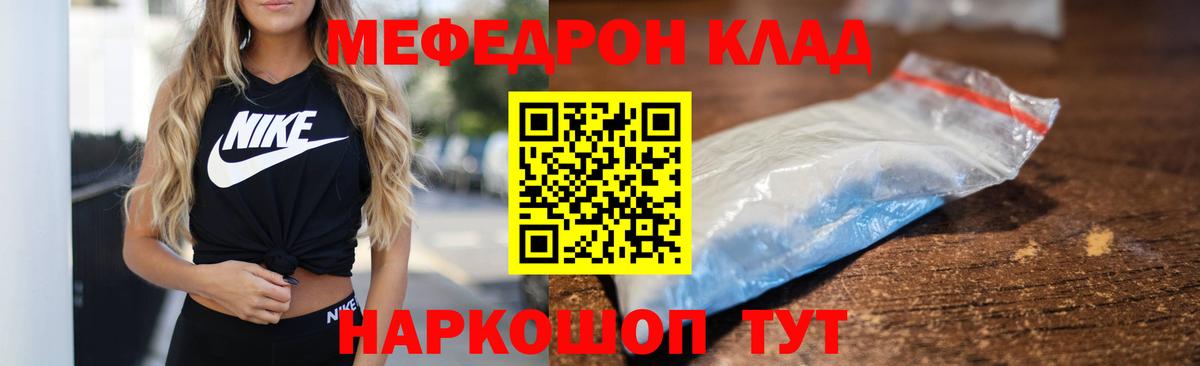 Мефедрон мука Пугачёв