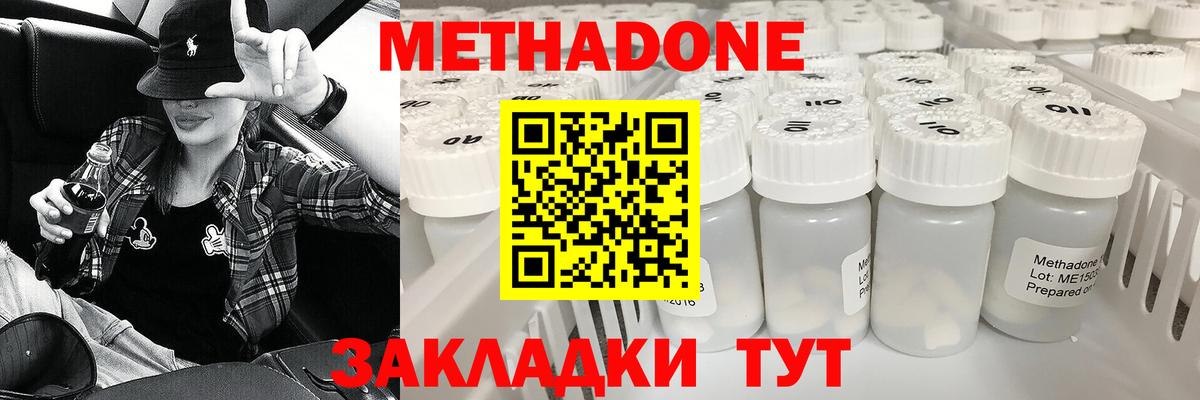 Метадон VHQ  Вход с VPN  МЕТАДОН VHQ  Пугачёв 