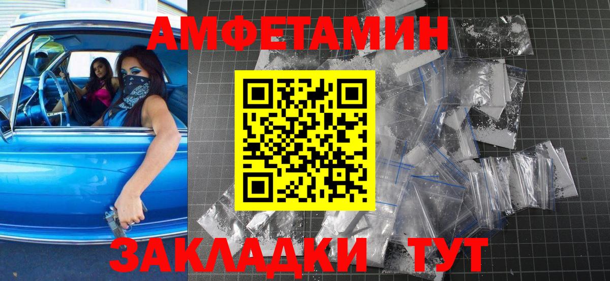 Первитин  МЕТАМФЕТАМИН винт  Вход с VPN  Пугачёв 