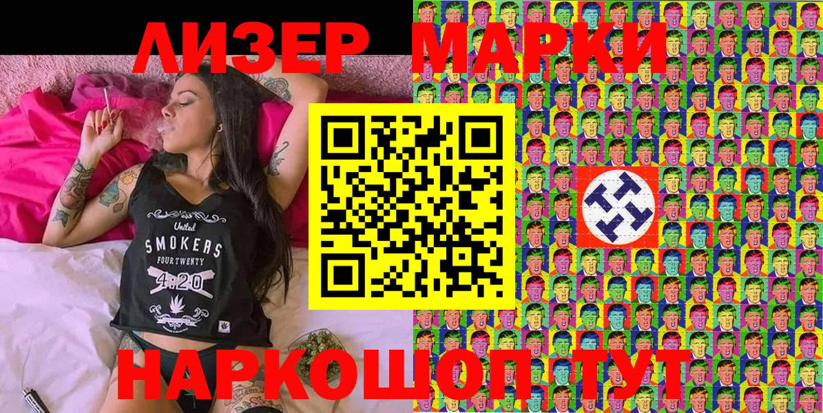 Марки 25I-NBOMe 1,8мг  Вход с VPN  Пугачёв 