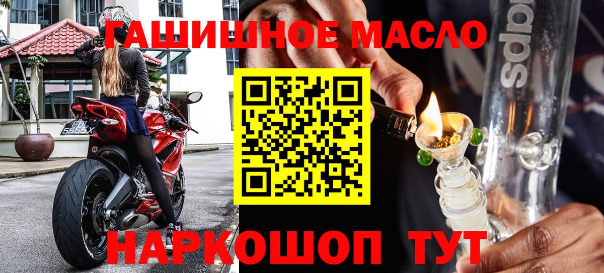 Дистиллят ТГК жижа  Вход с VPN  где продают   Дистиллят ТГК THC oil  Пугачёв 