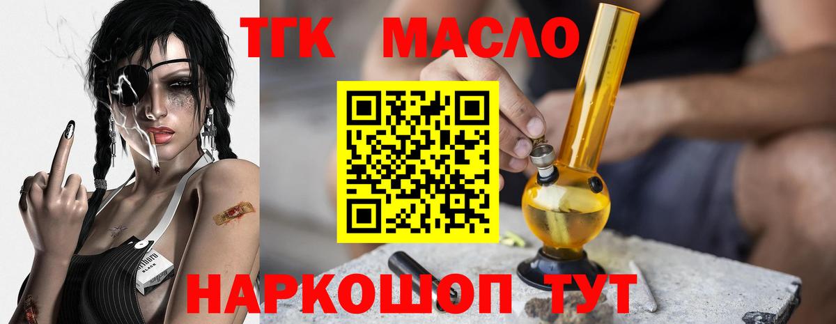 Дистиллят ТГК жижа Пугачёв